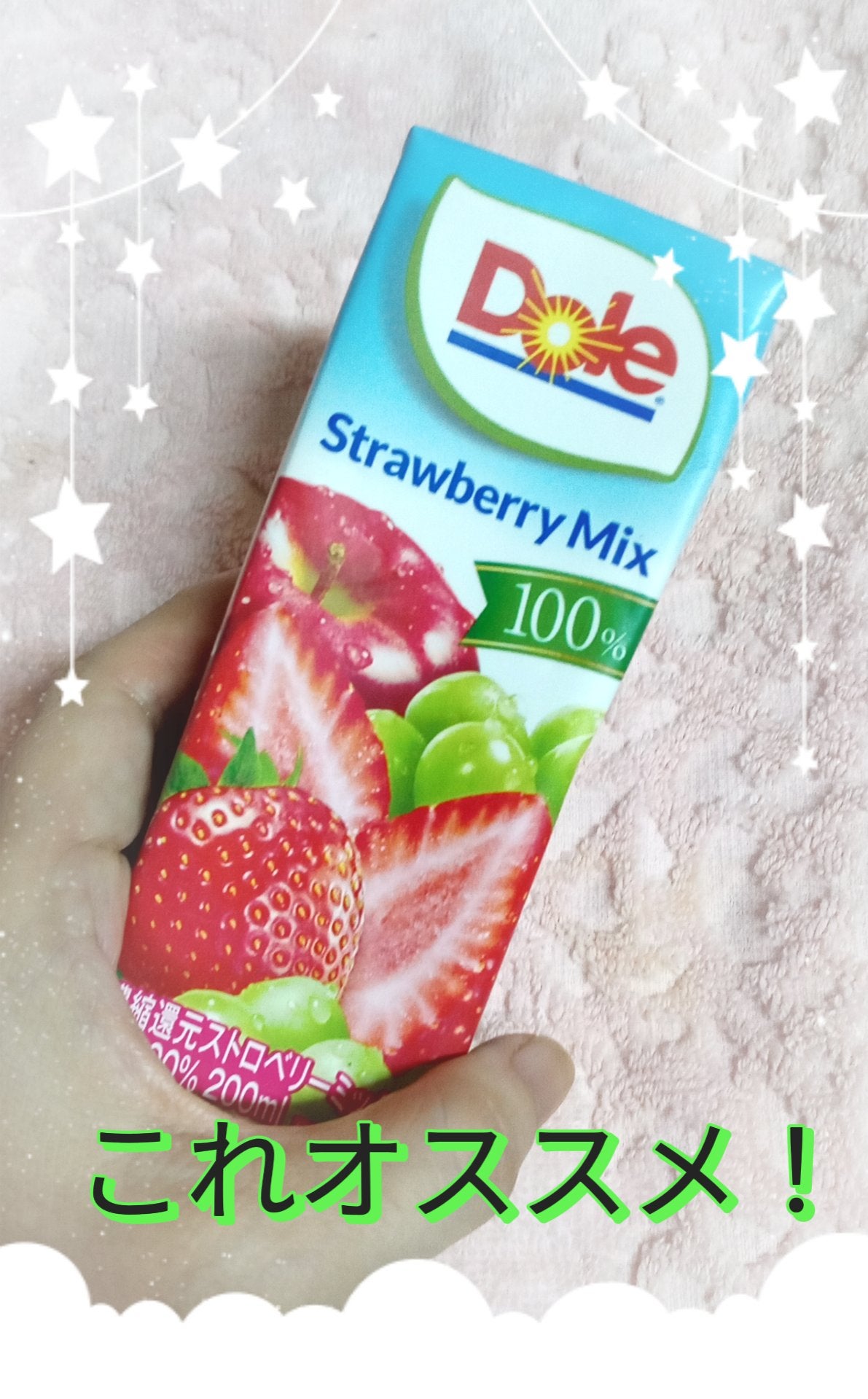 果実ミックスジュース/Dole(ドール)/ドリンクを使ったクチコミ(1枚目)