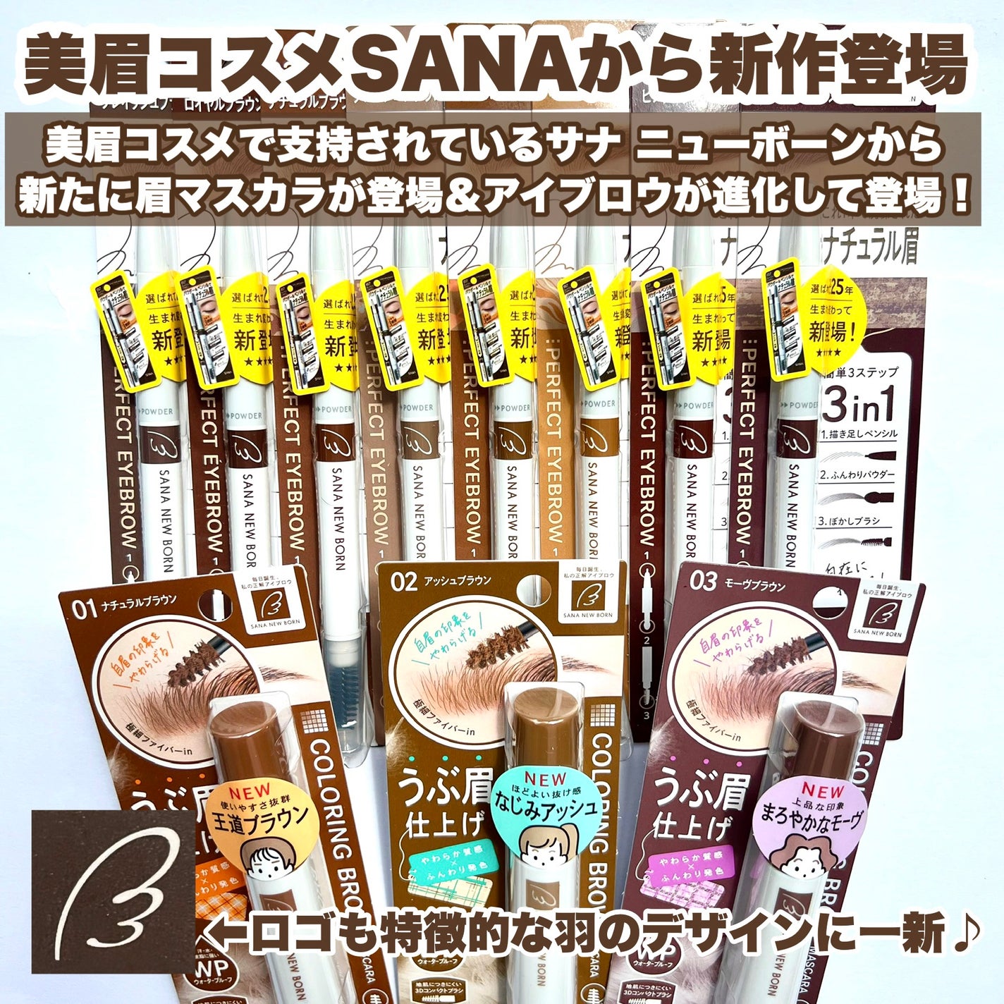 サナ ニューボーン パーフェクトアイブロウ/サナ ニューボーン/アイブロウペンシルを使ったクチコミ(2枚目)