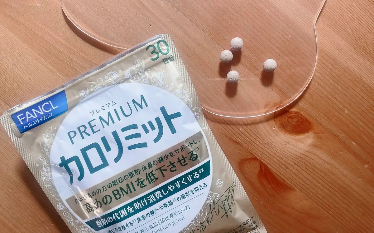 プレミアムカロリミット/ファンケル/ボディサプリメントを使ったクチコミ（2枚目）