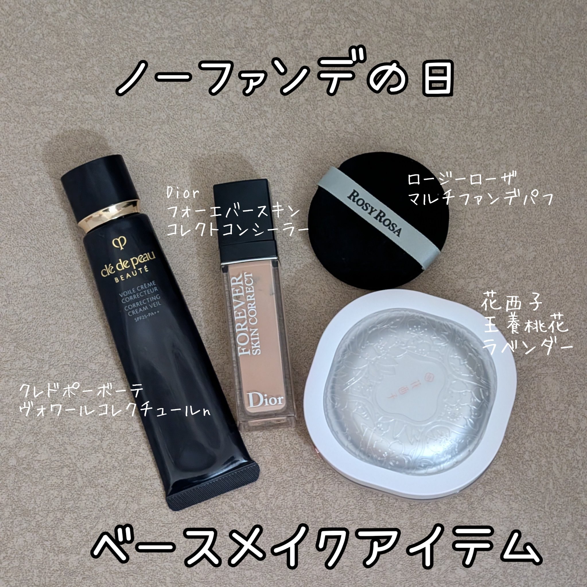 ヴォワールコレクチュールｎ/クレ・ド・ポー ボーテ/化粧下地を使ったクチコミ（1枚目）