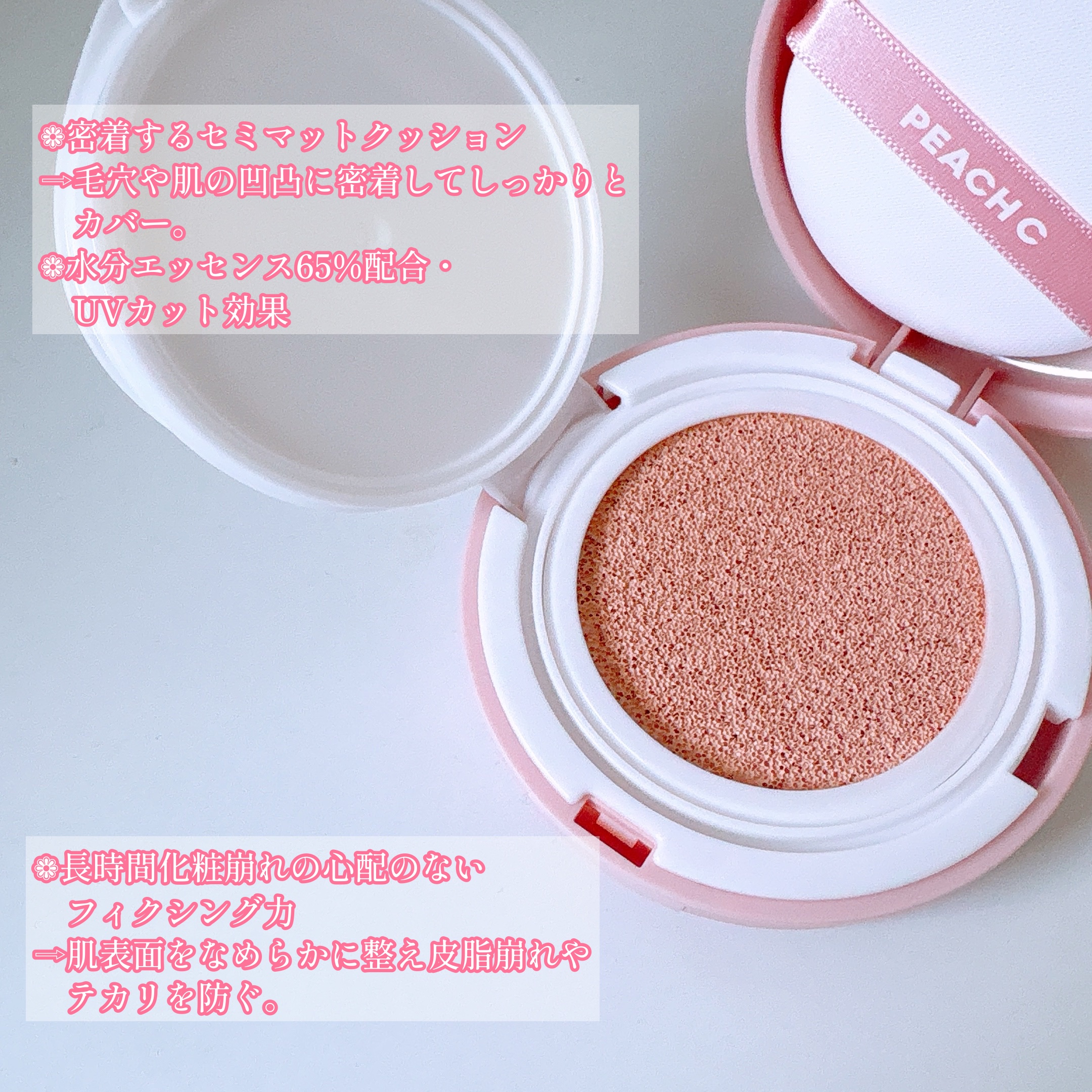 ピーチC フォーカスオン エアーベルベットクッション/Peach C/クッションファンデーションを使ったクチコミ（2枚目）