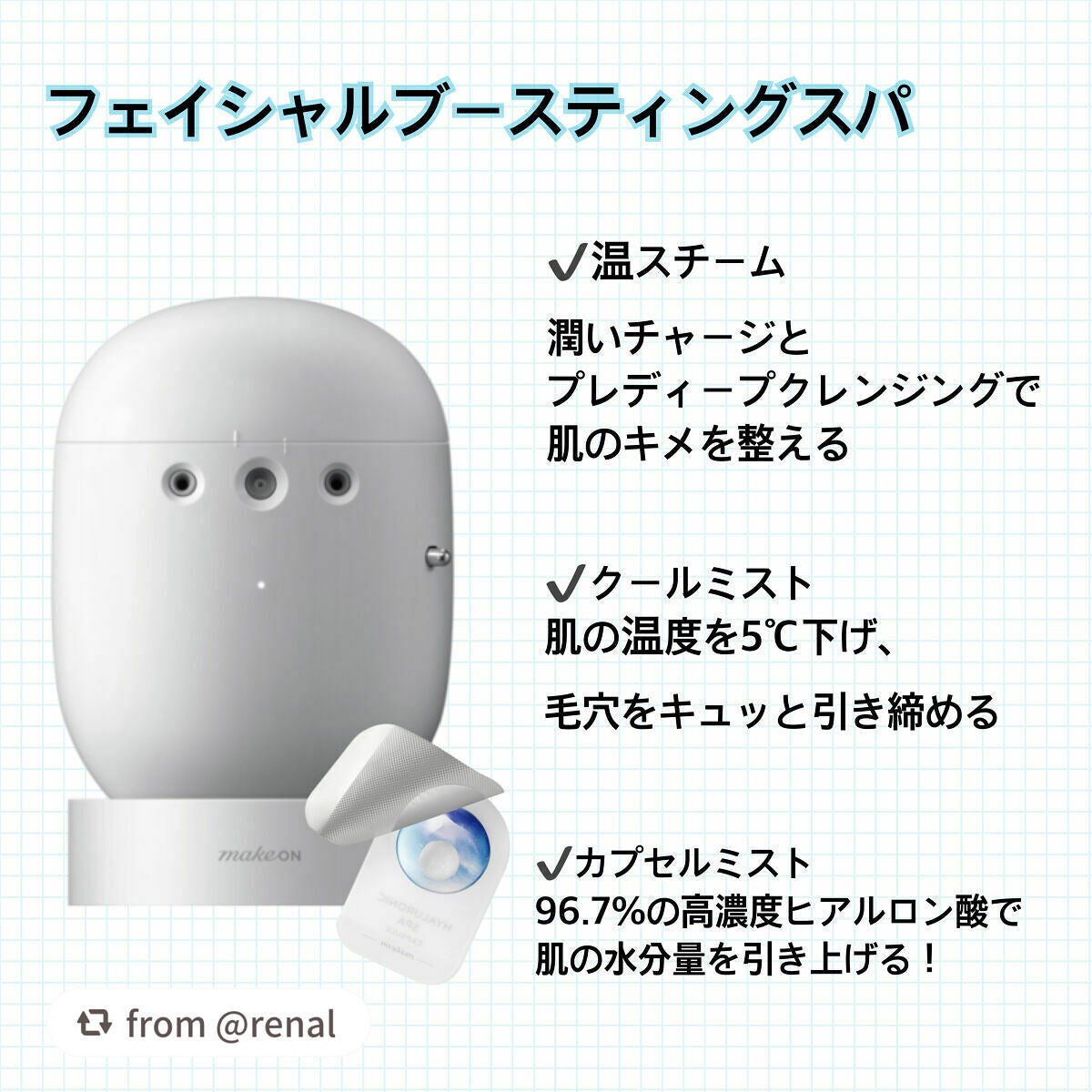 フェイシャルブースティングスパ/Makeon/美顔器・マッサージを使ったクチコミ(2枚目)