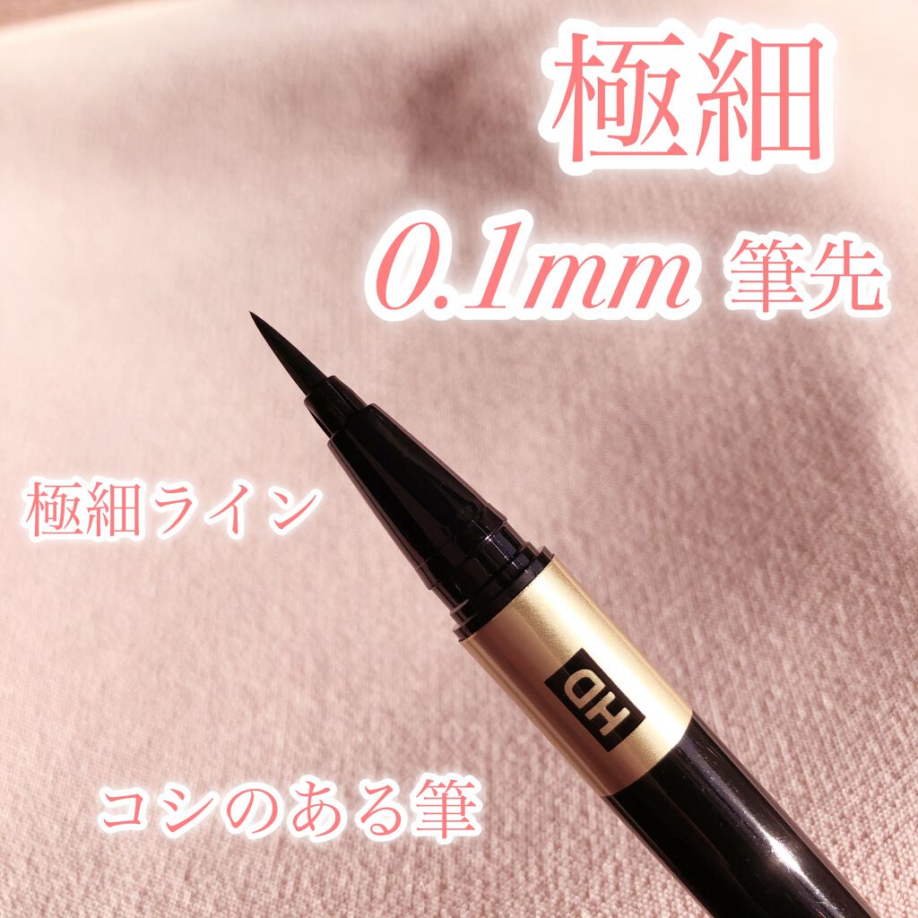 HDクイックアイライナー 356 ブラック/チャコット・コスメティクス/リキッドアイライナーを使ったクチコミ（2枚目）