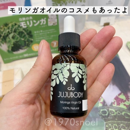 モリンガパウダー/JUJUBODY/健康サプリメントを使ったクチコミ(8枚目)