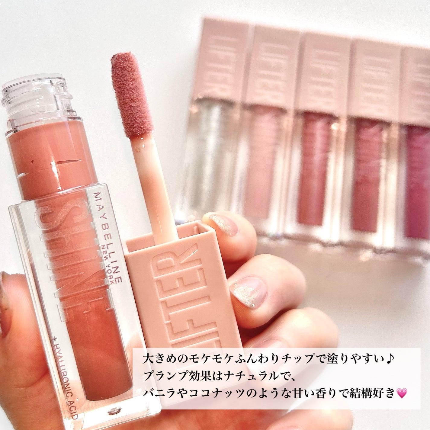 リフターシャイン/MAYBELLINE NEW YORK/リップグロスを使ったクチコミ(3枚目)
