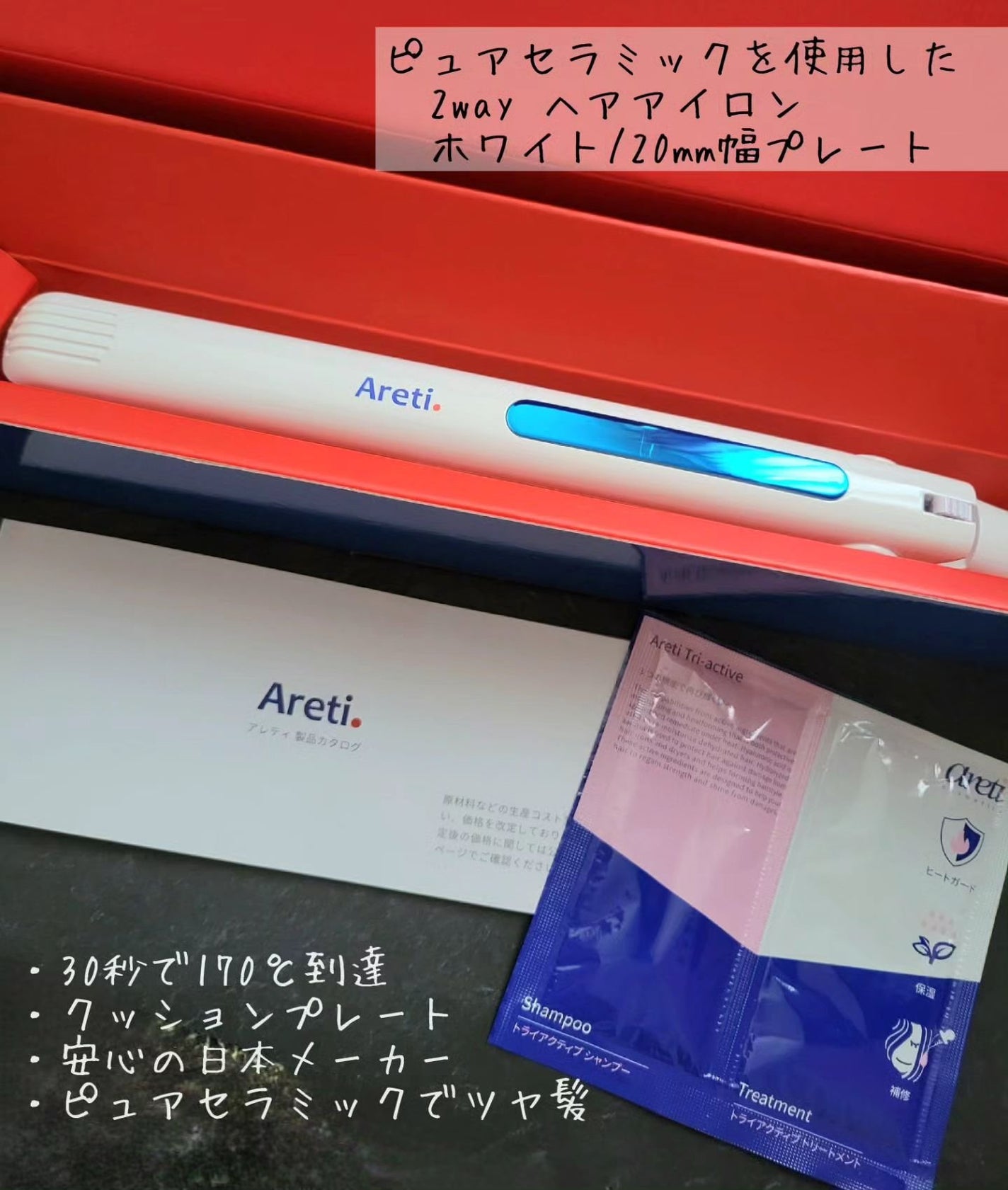 マイナスイオン ストレート カール 両用 ヘアアイロン 20mm Areti./Areti./その他ヘアアイロンを使ったクチコミ(1枚目)