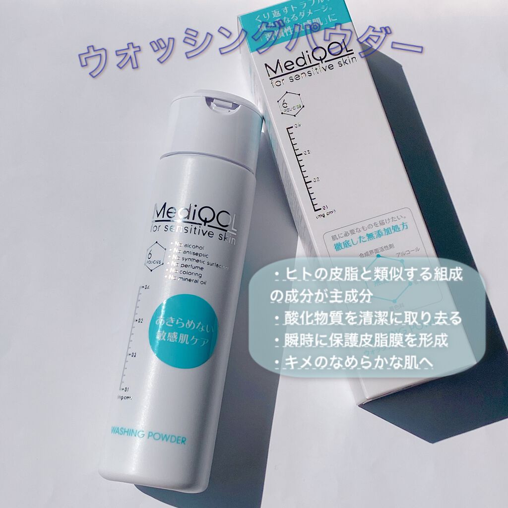 メディコル ウォッシングパウダー/ナノエッグ/洗顔パウダーを使ったクチコミ(1枚目)