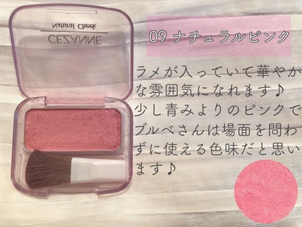 ナチュラル チークN/CEZANNE/パウダーチークを使ったクチコミ(4枚目)