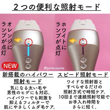 光美容器 光エステ ボディ＆フェイス用 ハイパワー ゴールドES-CWP97-N/Panasonic/ムダ毛ケアを使ったクチコミ（4枚目）