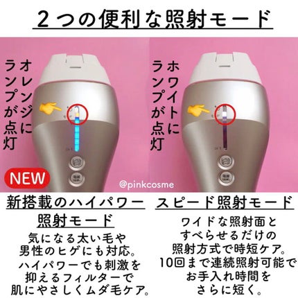 光美容器 光エステ ボディ&フェイス用 ハイパワー ゴールドES-CWP97-N/Panasonic/家庭用脱毛器を使ったクチコミ(4枚目)
