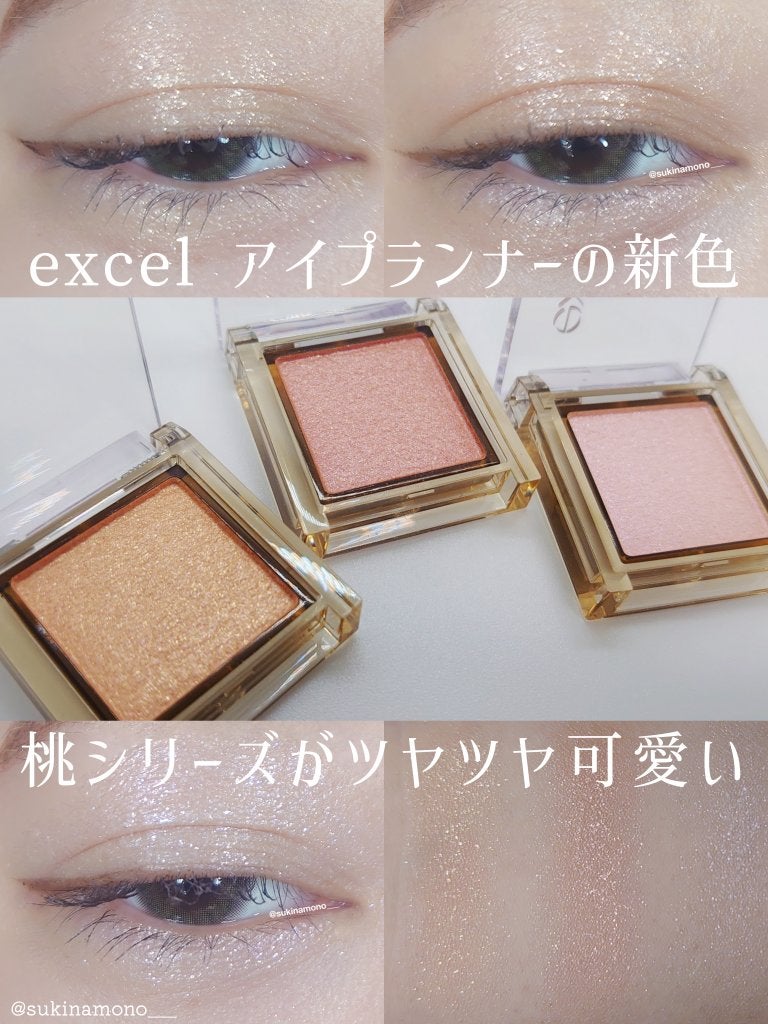 アイプランナー/excel/単色アイシャドウを使ったクチコミ(1枚目)