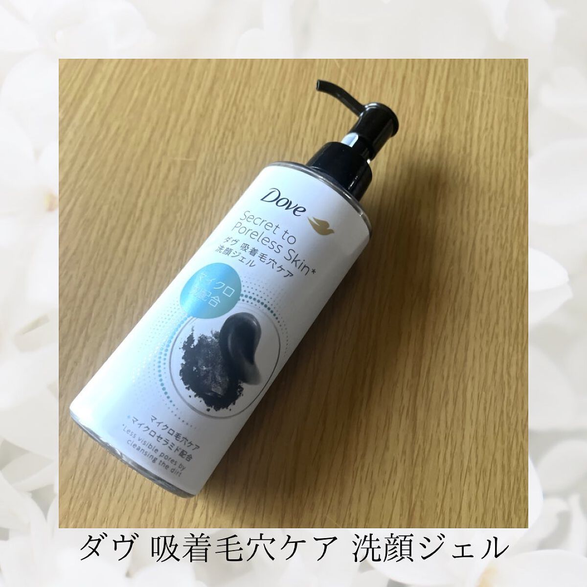 ダヴ 吸着毛穴ケア 洗顔ジェル/ダヴ/その他洗顔料を使ったクチコミ(1枚目)