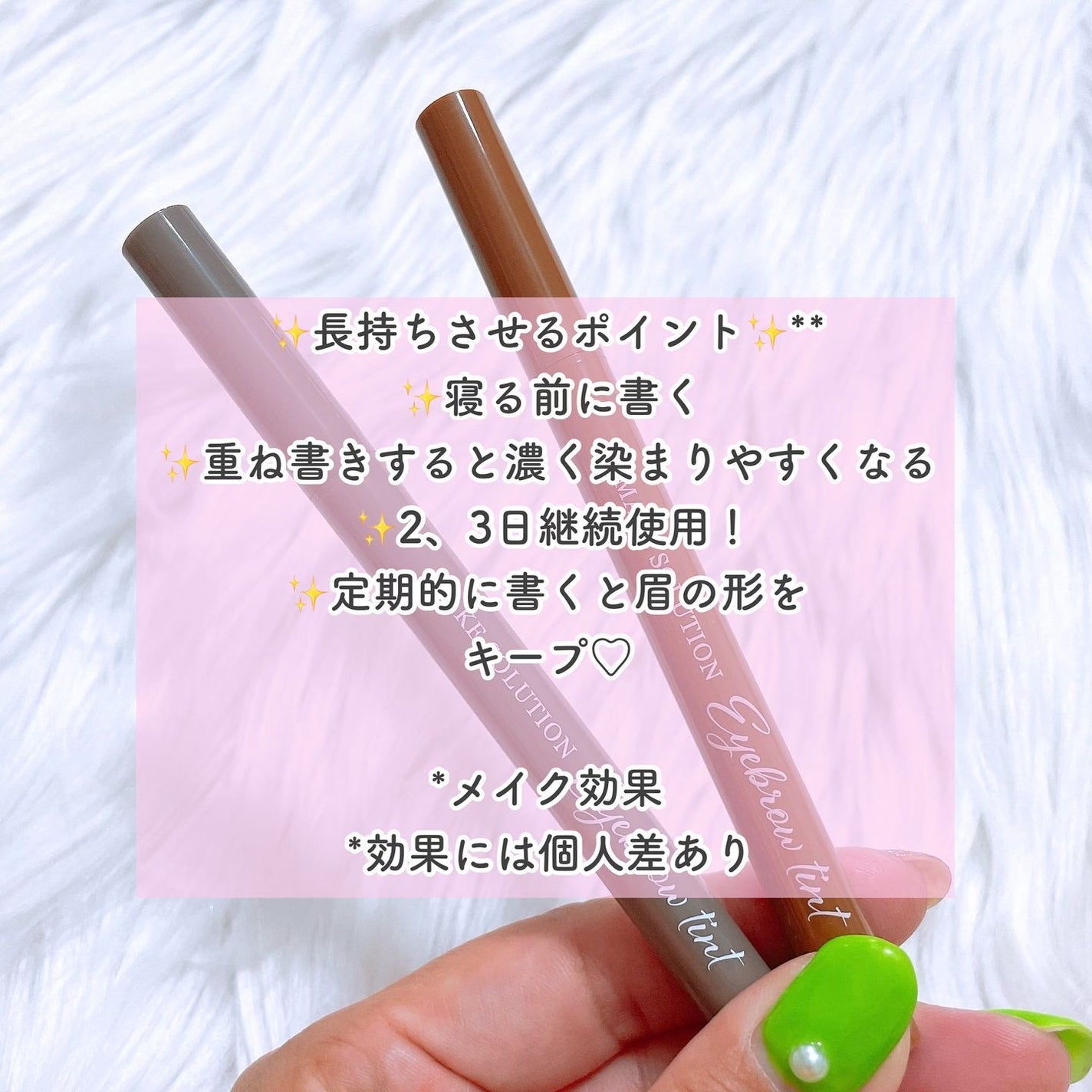 メークソリューション アイブロウティント/メークソリューション/眉ティントを使ったクチコミ(2枚目)