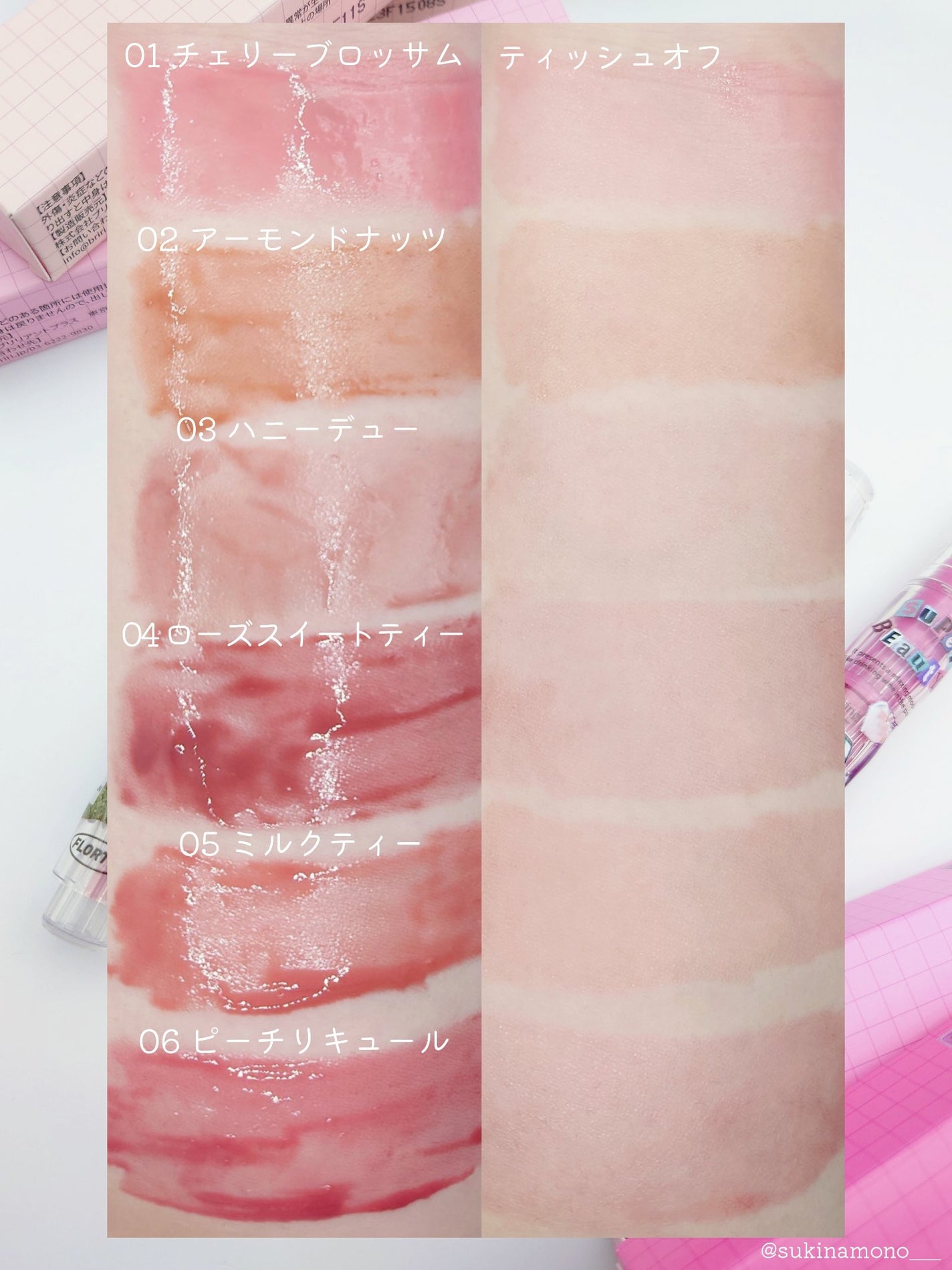 フロレット メルティーハート スティックグロス/FLORTTE/口紅を使ったクチコミ(5枚目)