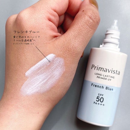 スキンプロテクトベース<皮脂くずれ防止>SPF50/プリマヴィスタ/化粧下地を使ったクチコミ(2枚目)