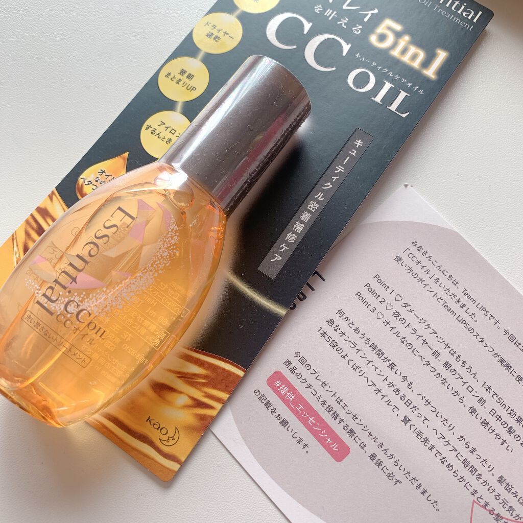 CCオイル/エッセンシャル/ヘアオイルを使ったクチコミ（1枚目）