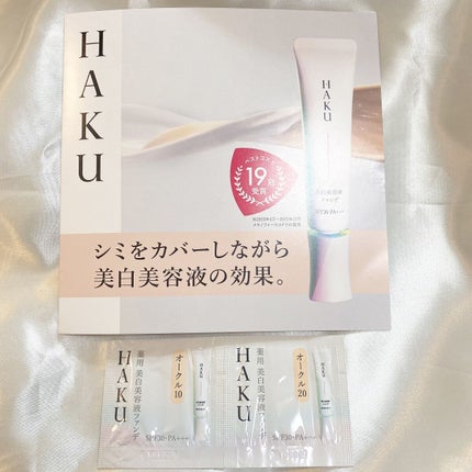 HAKU 薬用 美白美容液ファンデのクチコミ「⭐︎HAKU 薬用 美白美容液ファンデ オークル10/オークル20⭐︎
HAKUのファンデの.....」(1枚目)