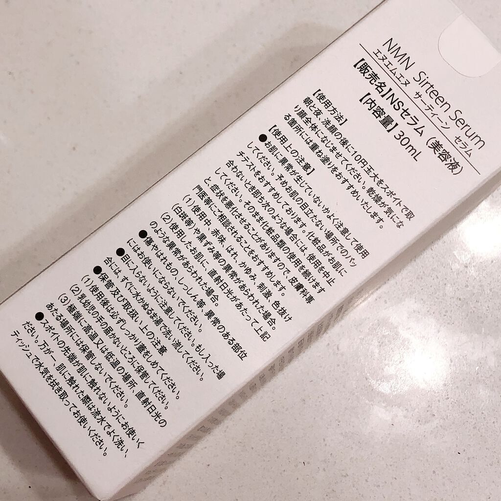 NMN SirteenSerum/インフィニティ/美容液を使ったクチコミ(2枚目)