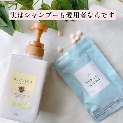 プルリナイト/KAMIKA/美容サプリメントを使ったクチコミ(3枚目)