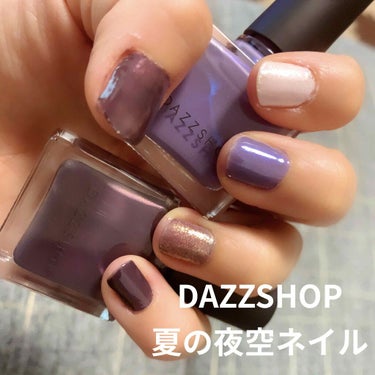 エモーティブネイルパフォーマー 03.MISTY SECRET/DAZZSHOP/マニキュアを使ったクチコミ（1枚目）