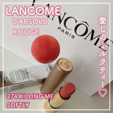 ラプソリュ ルージュ IM/LANCOME/口紅を使ったクチコミ（1枚目）