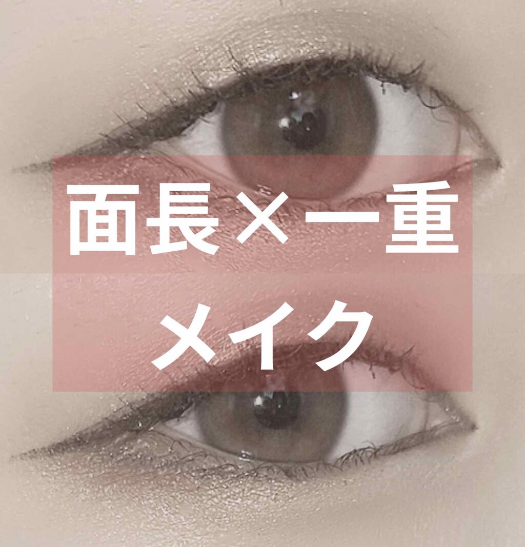 ルックアット マイアイズ Etudeを使った一重メイクのやり方 面長 一重メイク 閲覧ありがとうございます By R 脂性肌 Lips ルックアット マイアイズ Etudeを使った一重メイクのやり方 面長 一重メイク 閲覧ありがとうございます By R 脂性肌 Lips