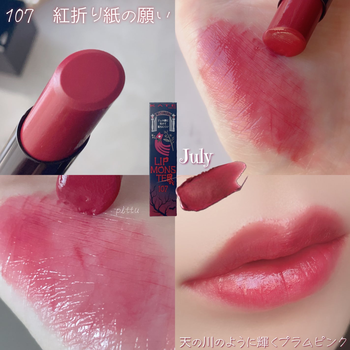 ケイト リップモンスター/KATE/口紅を使ったクチコミ(3枚目)