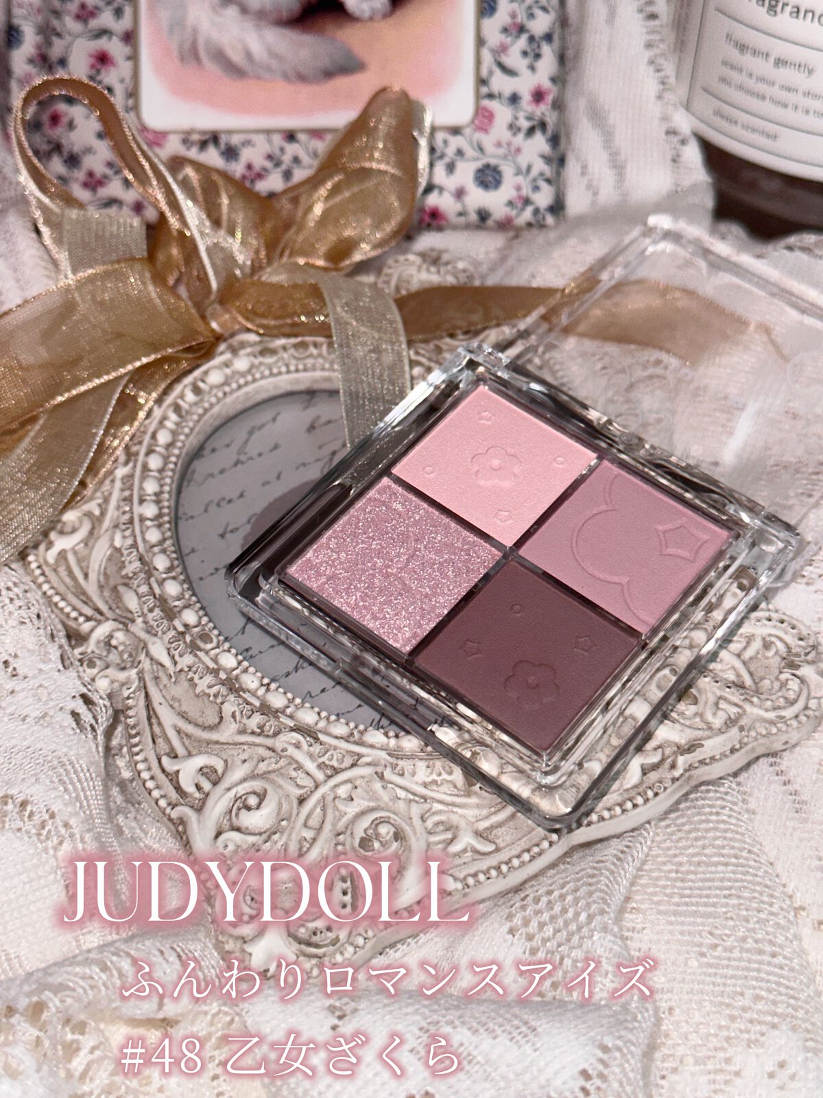 ふんわりロマンスアイズ 48 乙女ざくら/JUDYDOLL/アイシャドウパレットを使ったクチコミ（2枚目）