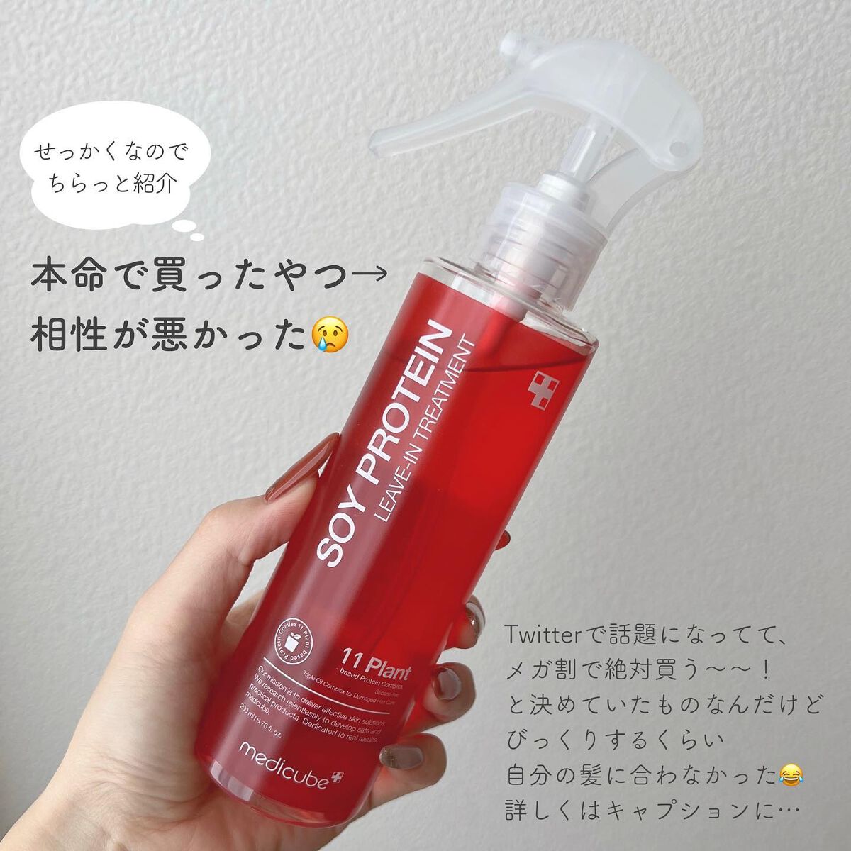 ノーウォッシュトリートメント/MEDICUBE/アウトバストリートメントを使ったクチコミ(4枚目)