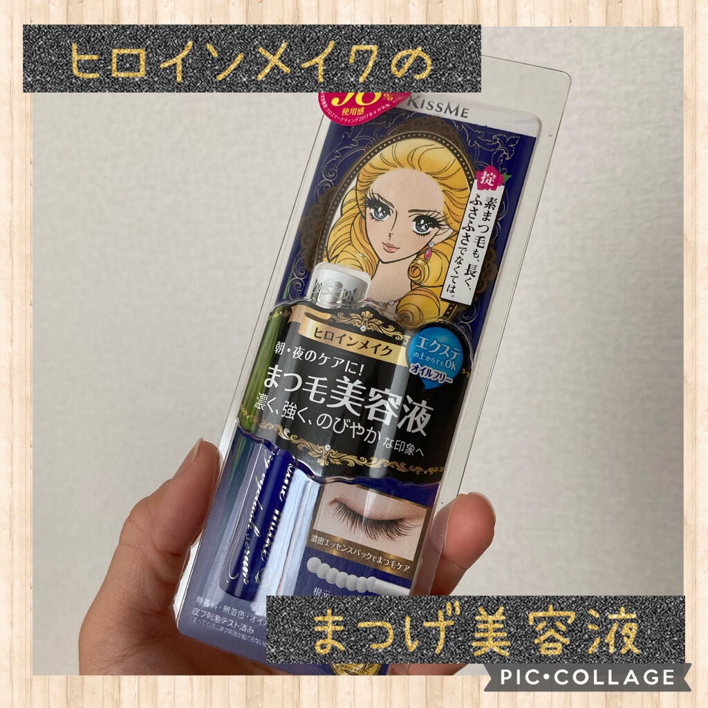 ウォータリング アイラッシュセラム/ヒロインメイク/まつげ美容液を使ったクチコミ(1枚目)