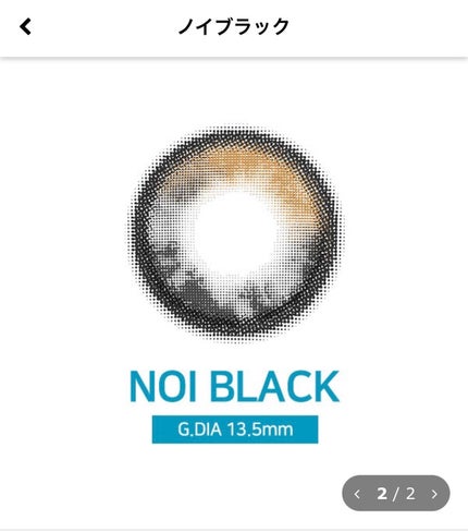 ノイシリーズ/LENSSIS/カラーコンタクトレンズを使ったクチコミ(5枚目)