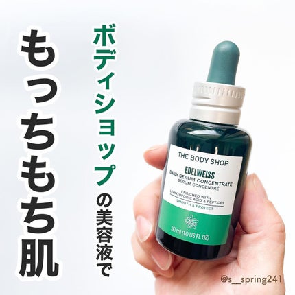 EDW コンセントレート セラム/THE BODY SHOP/美容液を使ったクチコミ(1枚目)