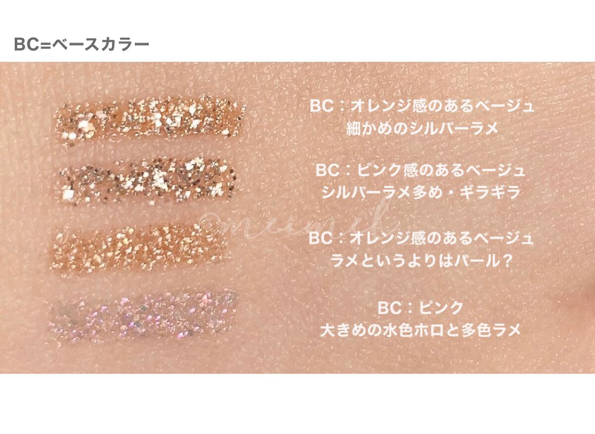 グリッターライナー(MFL リキッドアイシャドウ)/moitiful/グリッターを使ったクチコミ（3枚目）