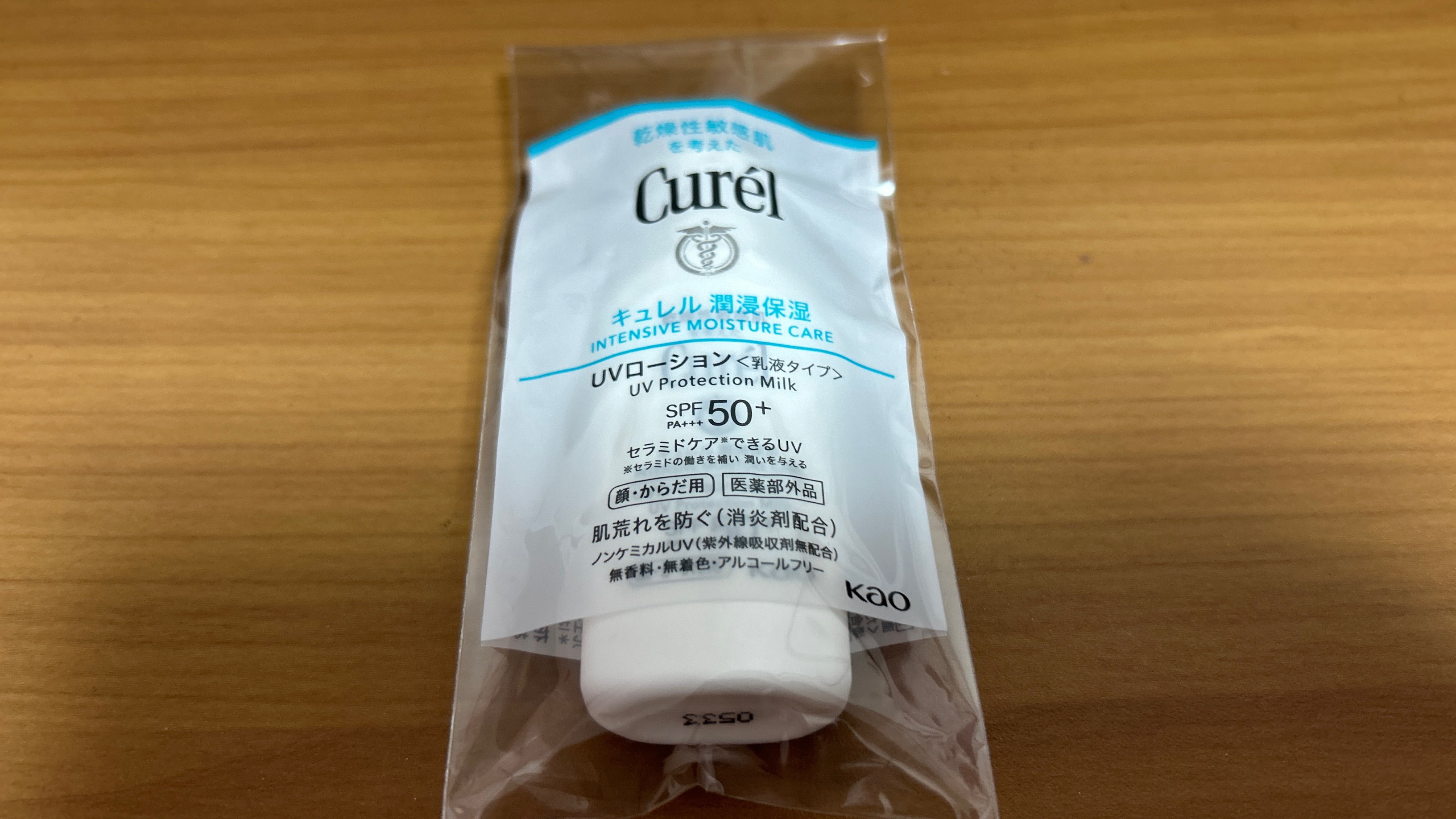 潤浸保湿 UVローション/キュレル/日焼け止めローションを使ったクチコミ（1枚目）