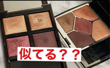 アイ カラー クォード/TOM FORD BEAUTY/アイシャドウパレットを使ったクチコミ（1枚目）