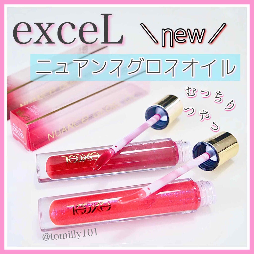 ニュアンスグロスオイル/excel/リップグロスを使ったクチコミ(1枚目)