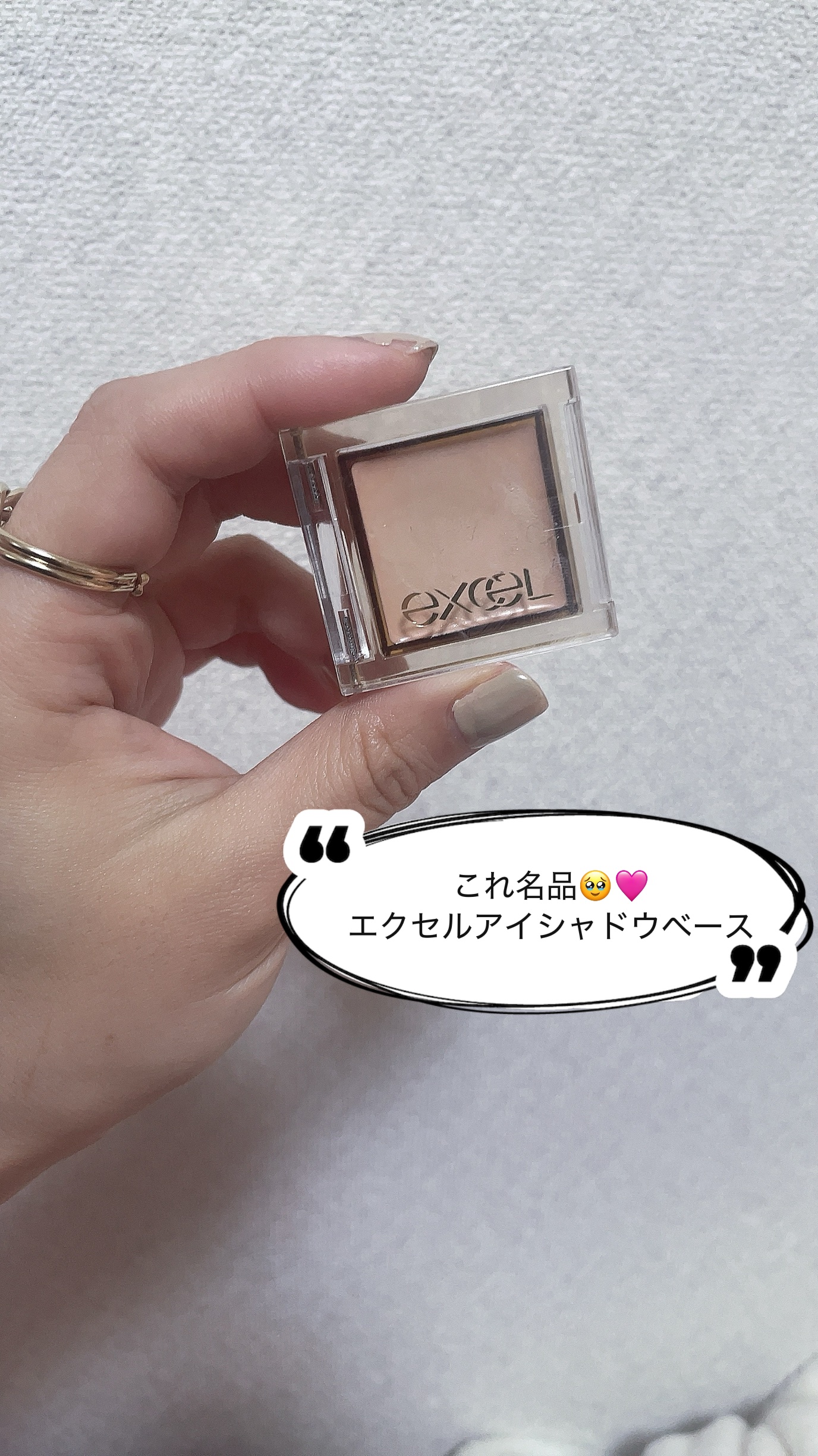 フィットアイベース/excel/アイシャドウベースを使ったクチコミ（1枚目）
