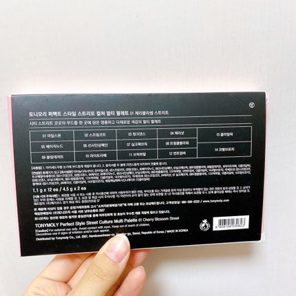 ストリート カルチャー マルチ パレット/TONYMOLY/マルチパレットを使ったクチコミ(7枚目)