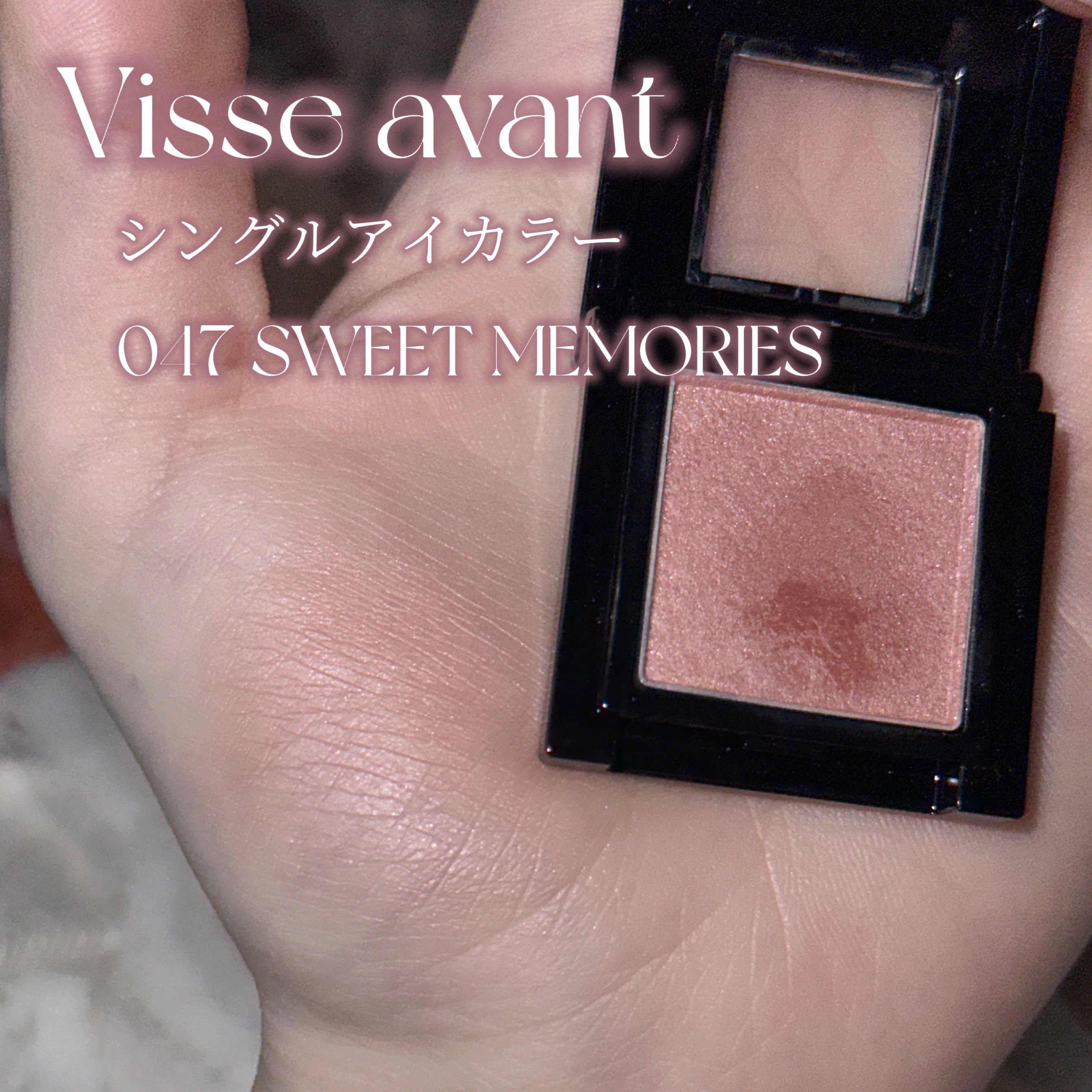 ヴィセ アヴァン シングルアイカラー｜Viséeの口コミ - 追憶兎と