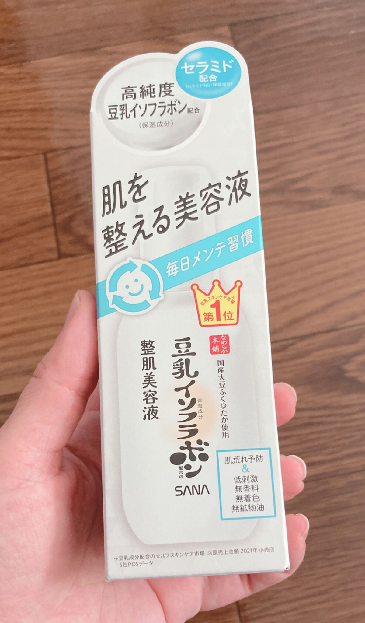 モイスチュア&バランシング セラム/Ｎ organic/乳液を使ったクチコミ（2枚目）