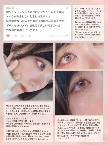 Miumi on LIPS 「Twitterで投稿したものをコチラにも…!マシュマロで「盛り..」(1枚目)