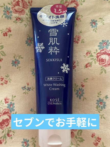 ホワイト洗顔クリーム/雪肌粋/洗顔フォームを使ったクチコミ(1枚目)