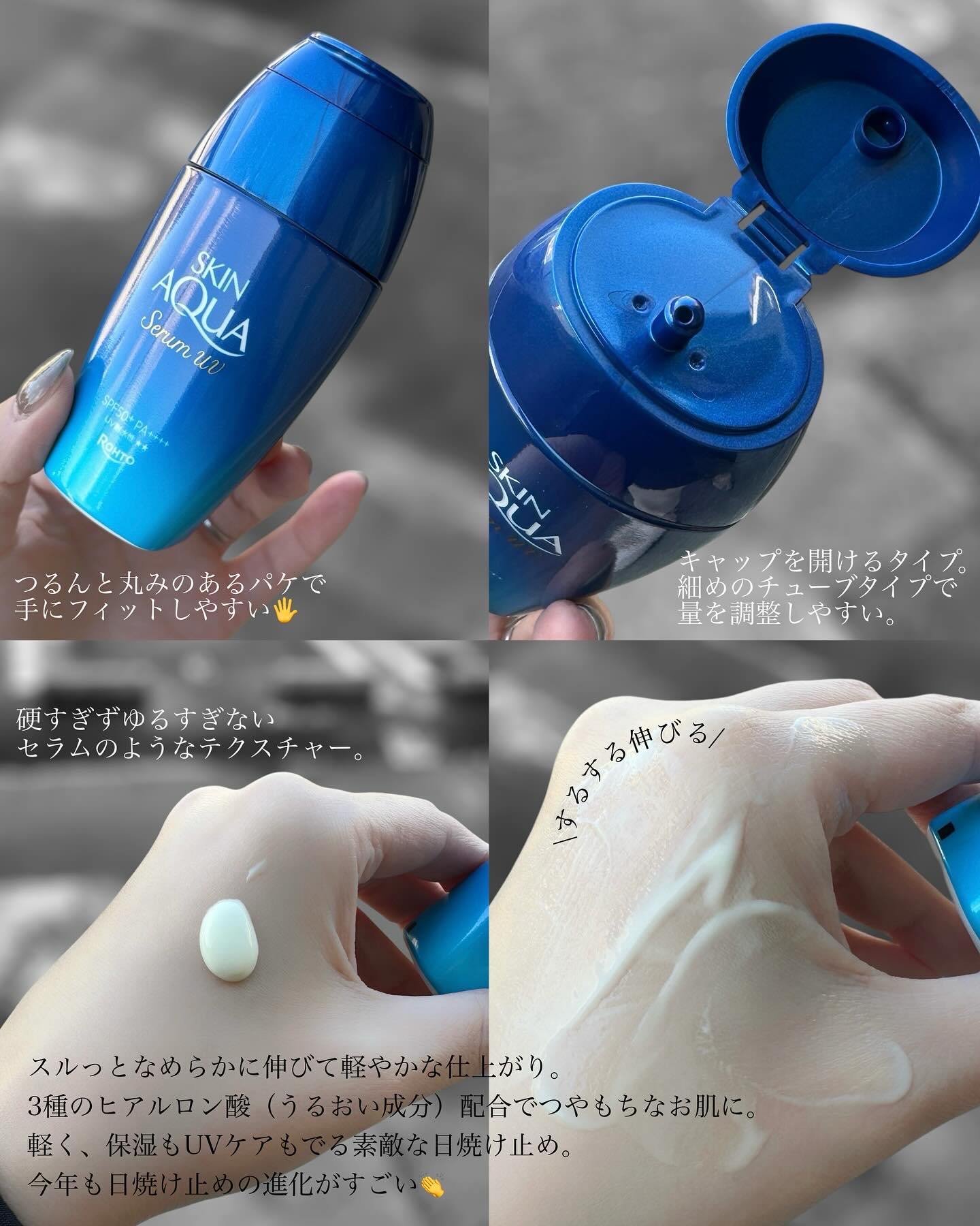 スキンアクア ヒアルロンセラムUV/スキンアクア/日焼け止めローションを使ったクチコミ（2枚目）