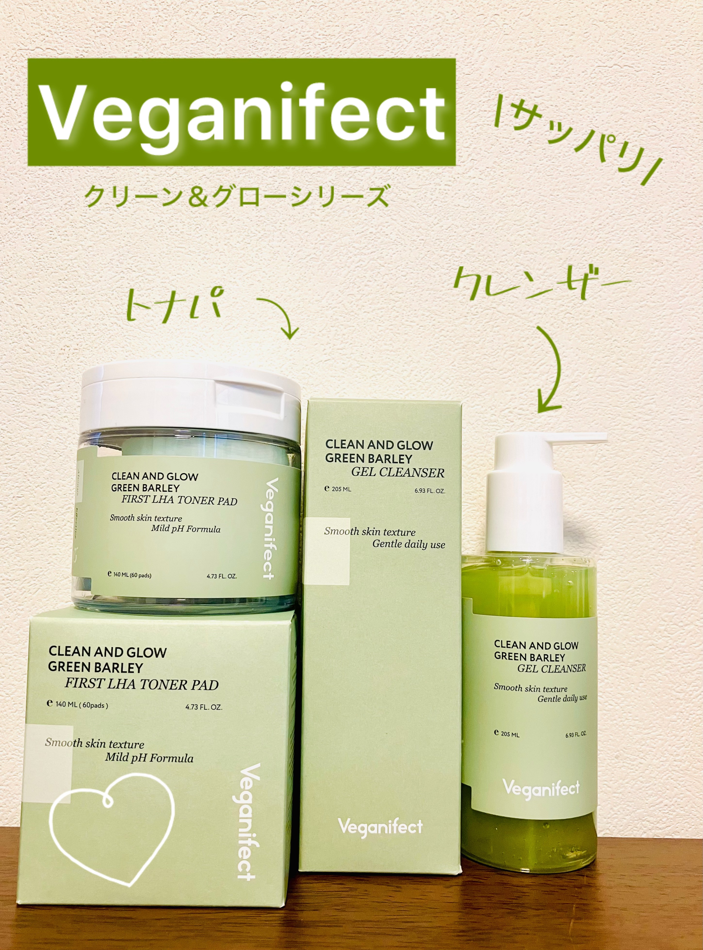 青麦クレンジングジェル /Veganifect/クレンジングジェルを使ったクチコミ（1枚目）