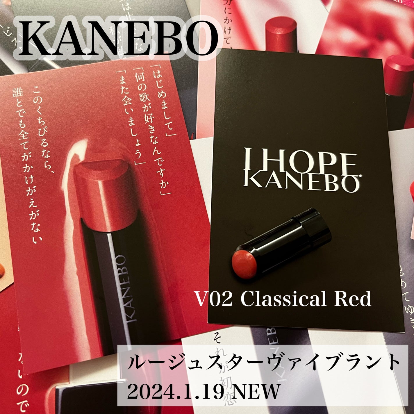 ルージュスターヴァイブラント/KANEBO/口紅を使ったクチコミ(1枚目)