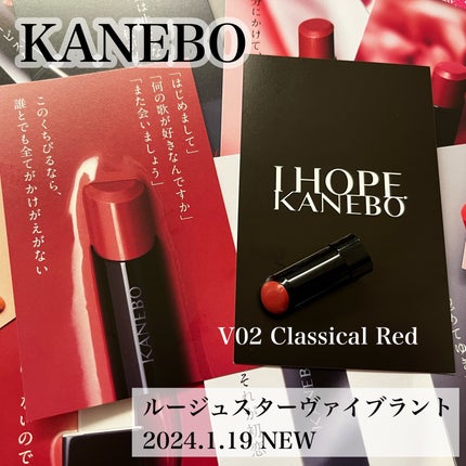 ルージュスターヴァイブラント/KANEBO/口紅を使ったクチコミ(1枚目)