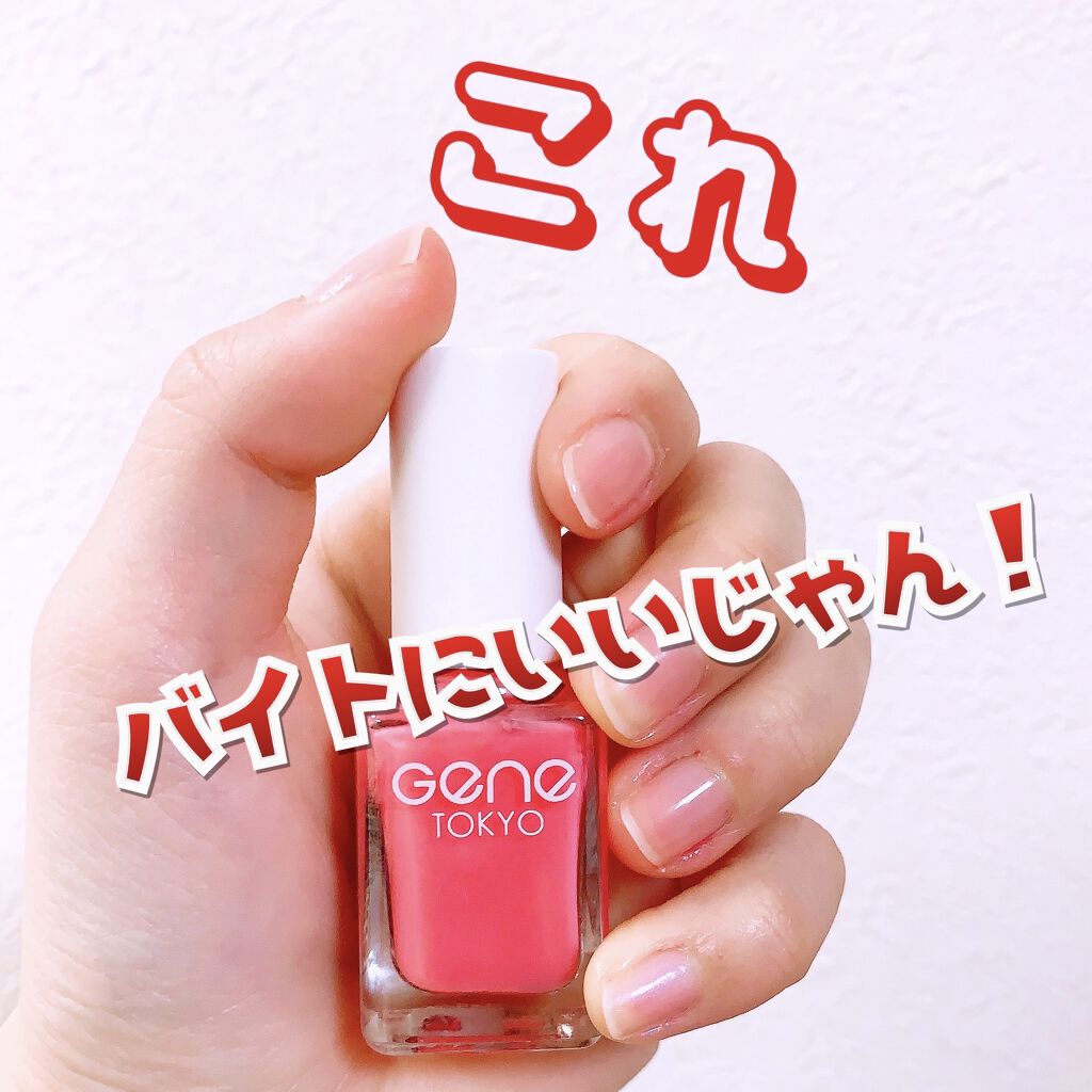 gene TOKYO ネイル/DAISO/マニキュアを使ったクチコミ（1枚目）