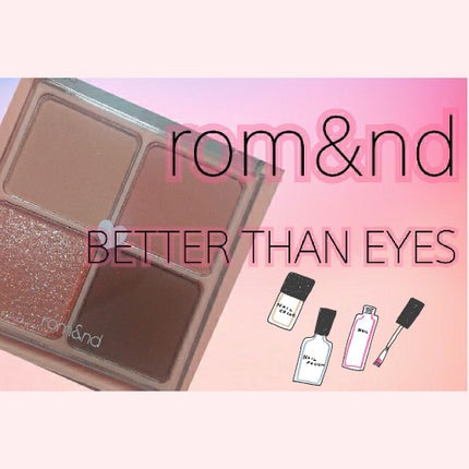ベターザンアイズ/rom&nd/アイシャドウパレットを使ったクチコミ(1枚目)