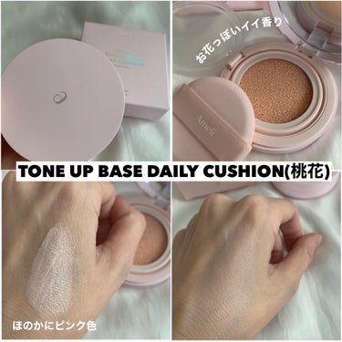 TONE UP BASE DAILY CUSHION/Ameli/化粧下地を使ったクチコミ（3枚目）