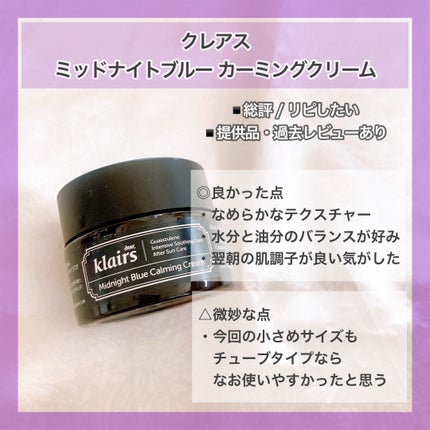 デュオ ザ クレンジングバーム クリア/DUO/クレンジングバームを使ったクチコミ(7枚目)